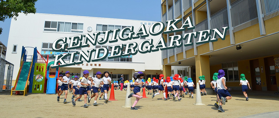 genjigaokakindergarten